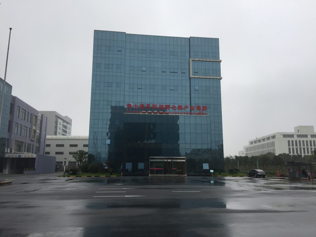 上海公司环境